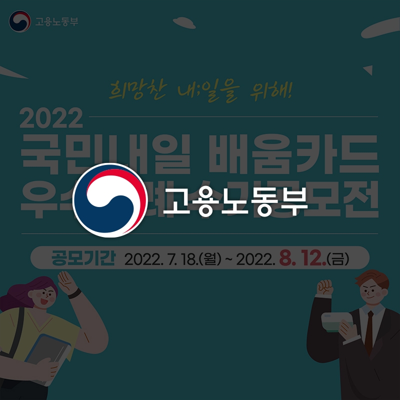 고용노동부