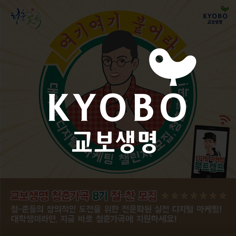 교보생명