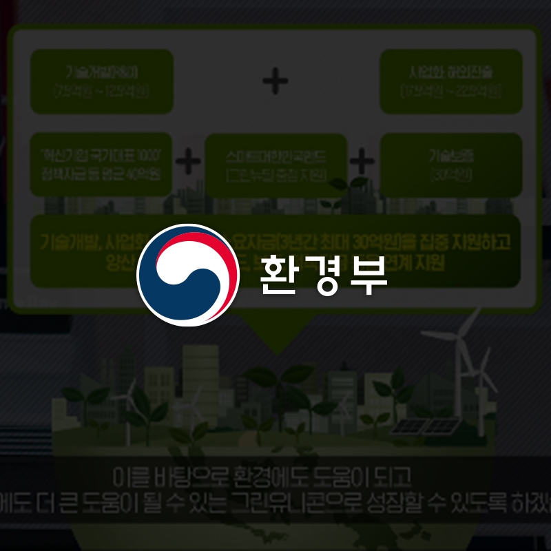 환경부