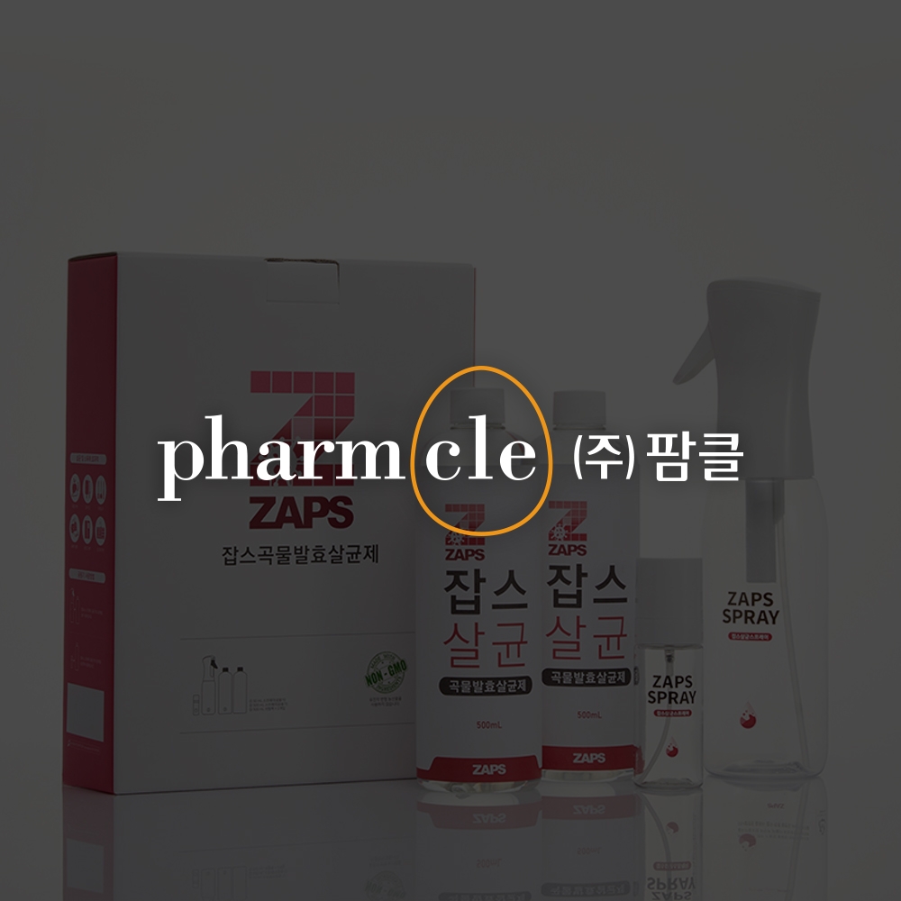 팜클